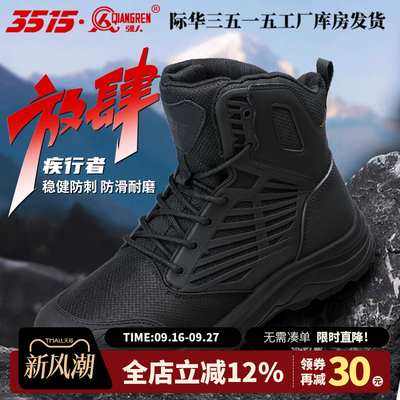 3515新款中高帮防刺训练男靴子防滑耐磨户外运动徒步登山鞋男