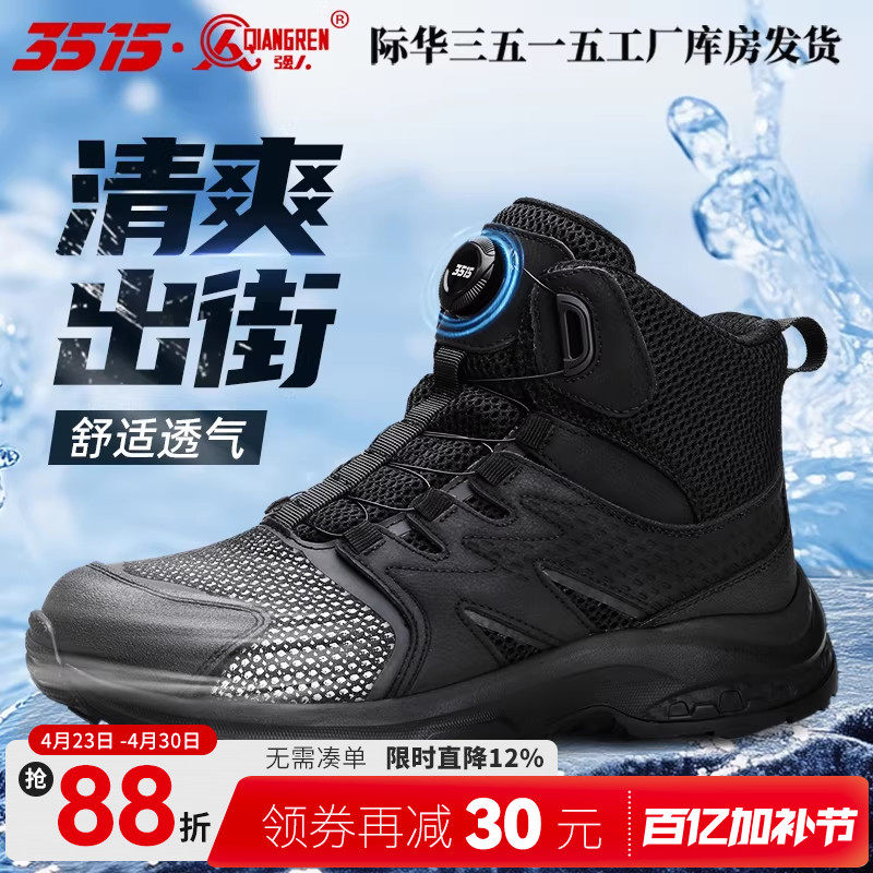 际华3515强人新式中帮户外登山靴快速扣运动跑步鞋防滑耐磨时装靴
