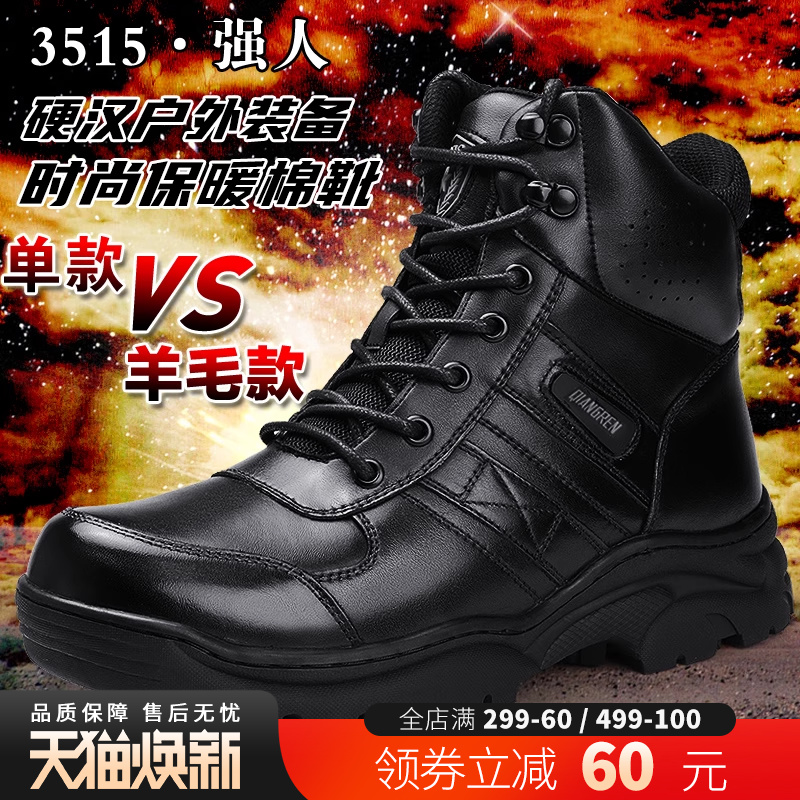 强人冬季户外高帮羊毛靴