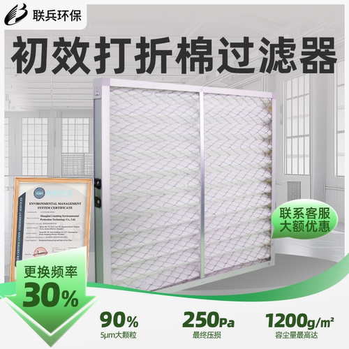 联兵环保金属框板式空气净化器 精密过滤器 初效折叠打折过滤器