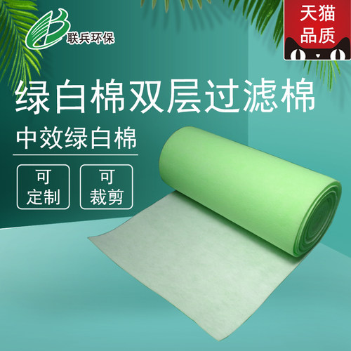 中效过滤棉双层ffu工业空调