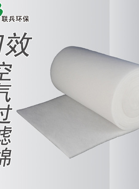 初效过滤棉初效无纺布空气过滤棉G4中央空调过滤棉防尘棉进风口棉