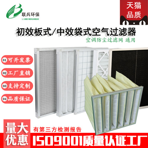 联兵环保专业生产定制空气过滤器