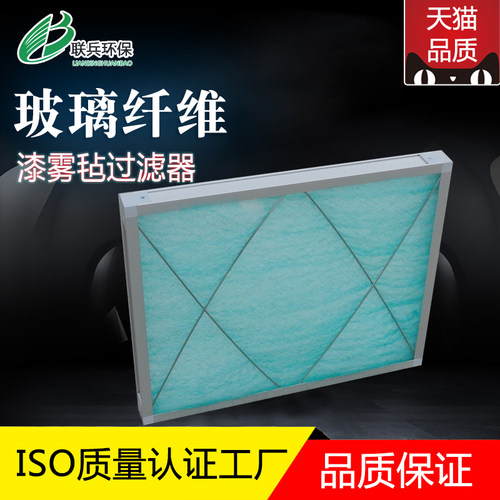 喷漆房板式空气过滤器工业地棉