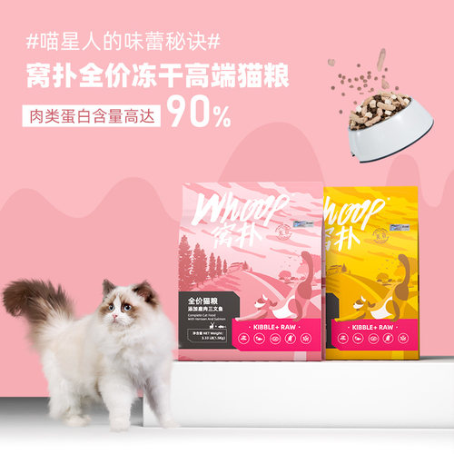 路加窝扑全价冻干猫粮成幼