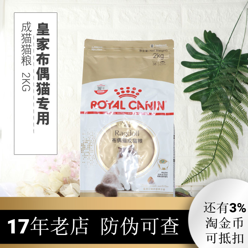 路加宠物-皇家ra322kg关节布偶猫