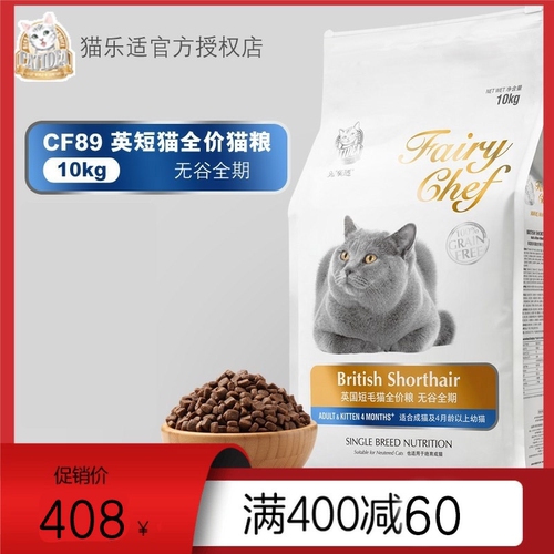 路加宠物猫乐适英短10kg牛肉猫粮