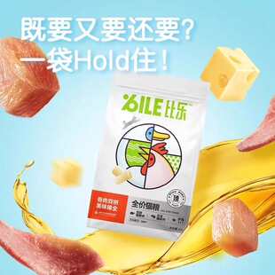 路加宠物 比乐猫粮10kg原味臻营养全价生骨肉无谷成猫幼猫粮20斤