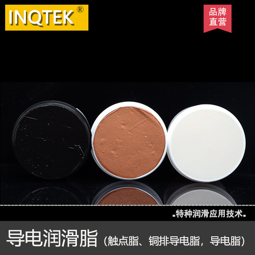 INQTEK石墨导电润滑脂