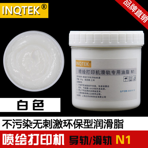 广告喷绘机激光转轴润滑脂