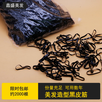 盘发黑色小橡皮筋一次性扎头发皮套皮筋皮圈发廊专用美发用品大全