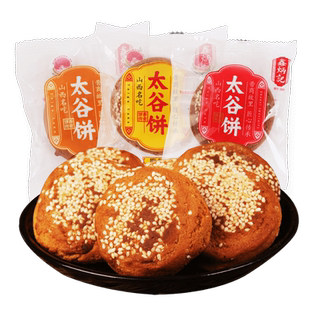 鑫炳记多口味太谷饼30g山西特产传统糕点办公室零食早餐小包装