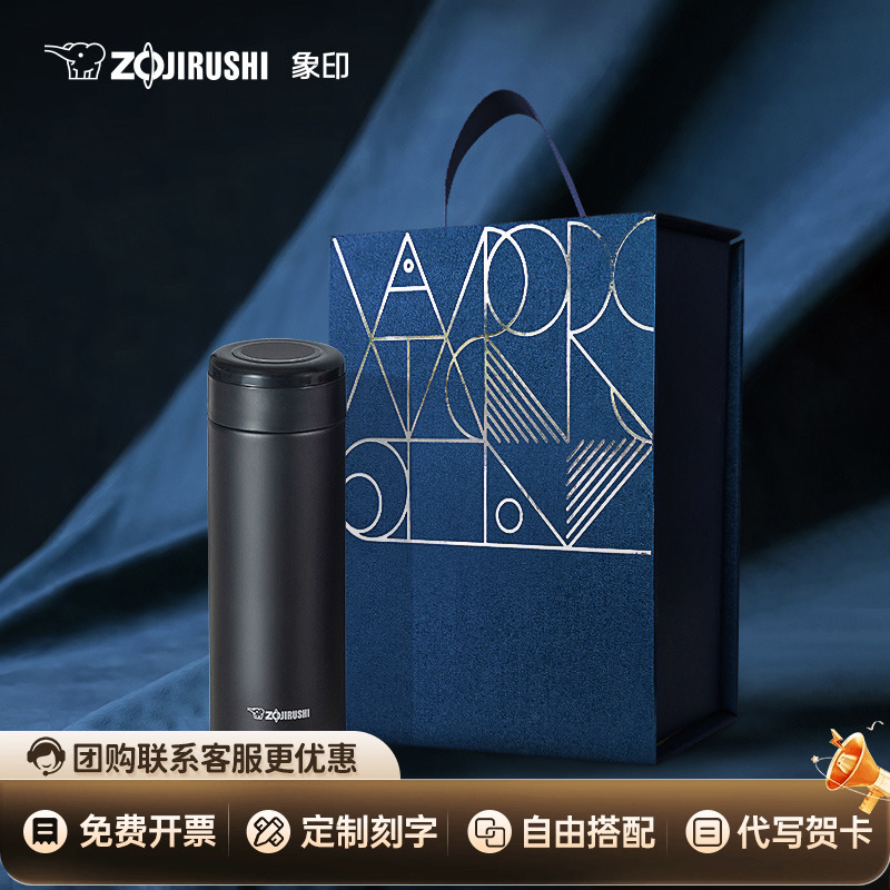 象印保温杯拧盖带茶格
