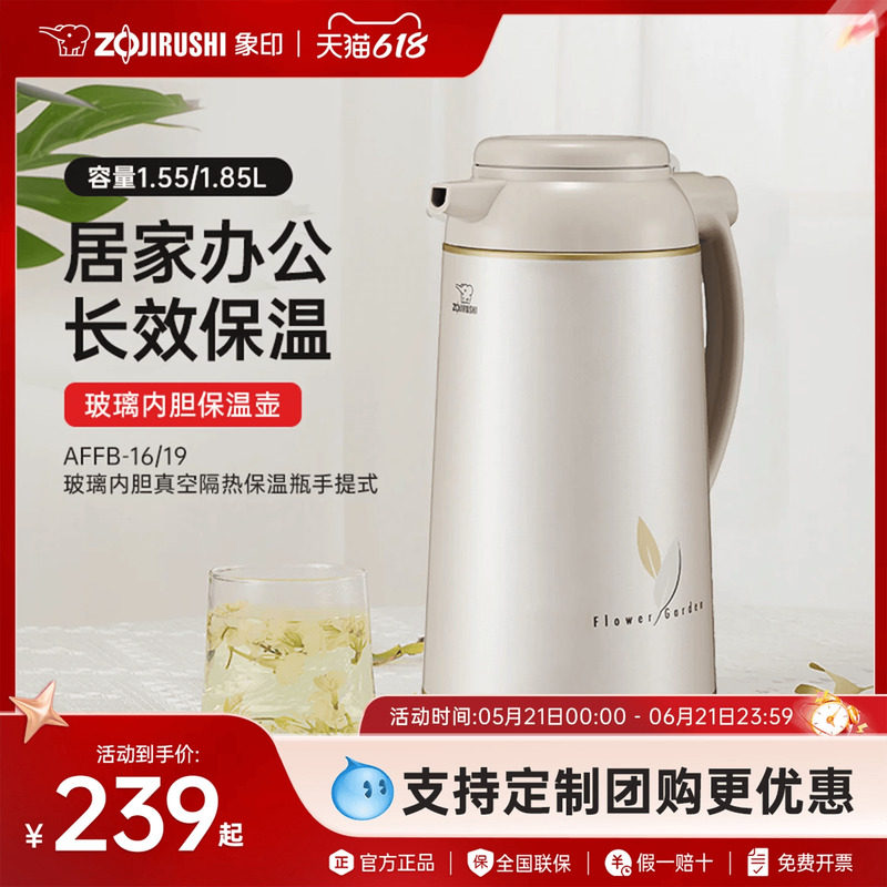 象印保温壶日本进口双层玻璃内胆热水瓶家用办公大容量暖瓶 AFFB