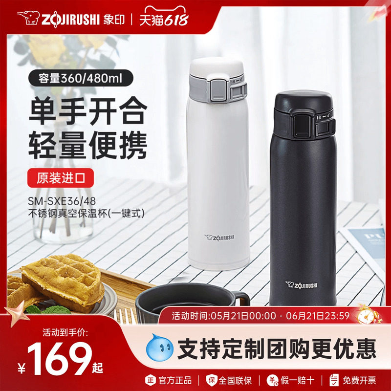 象印官方旗舰店日本水杯专柜同款