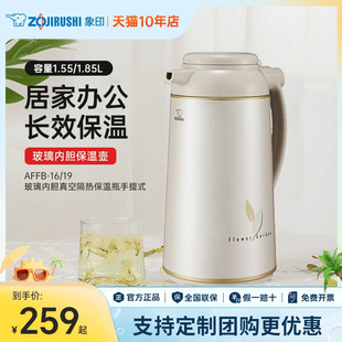 AFFB 象印保温壶日本进口双层玻璃内胆热水瓶家用办公大容量暖瓶