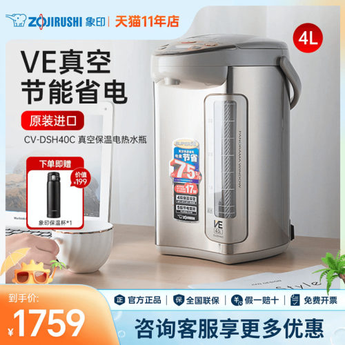 象印电热水壶日本大容量烧水壶