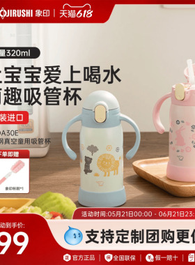 象印保温杯儿童吸管杯婴儿幼儿园学生双把手轻巧便携饮水杯DA30E