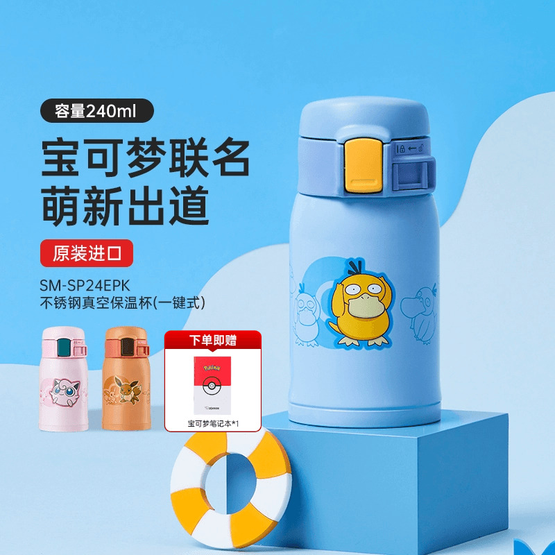 象印宝可梦皮卡丘高颜值迷你