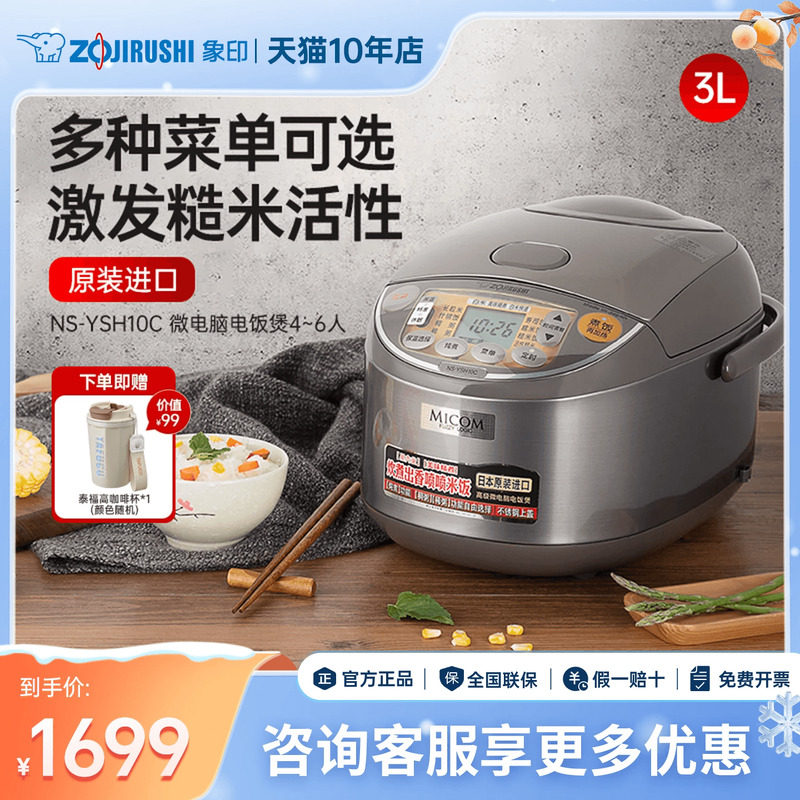 象印电饭煲家用多功能小电饭锅官方正品煮饭锅3L适用4-6人YSH10C