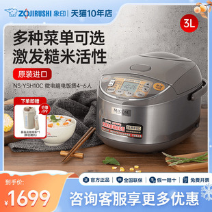 象印电饭煲家用多功能小电饭锅官方正品 6人YSH10C 煮饭锅3L适用4
