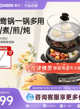 象印电热火锅烧烤煎炒蒸煮鸳鸯锅大容量多功能锅煎烤电煮锅PVH30C