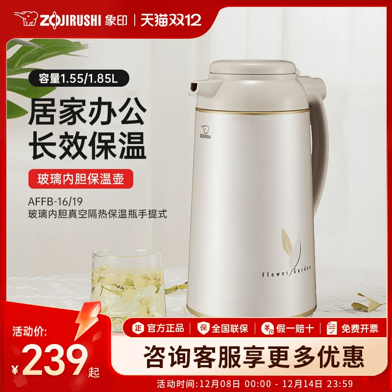 象印保温壶日本进口双层玻璃内胆热水瓶家用办公大容量暖瓶 AFFB