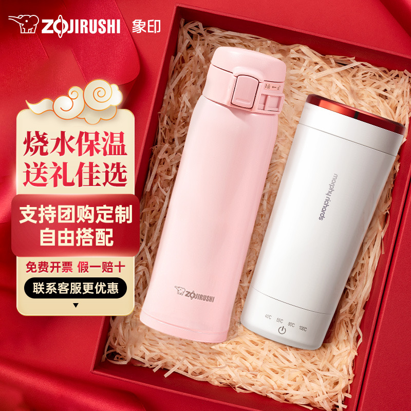 象印保温杯高档伴手礼精美礼盒