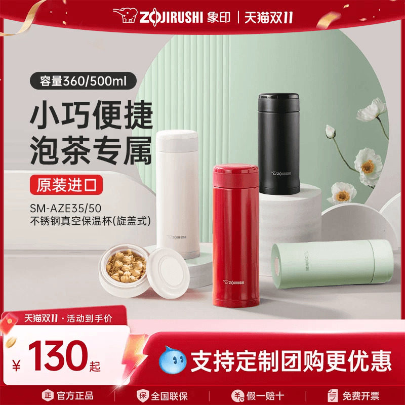 象印保温杯AZE进口不锈钢泡茶水杯子保冷保温上学上班实用礼物