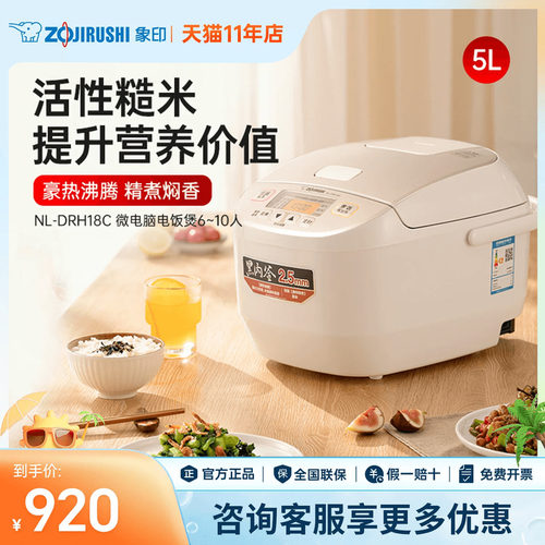 象印5L多功能6~10人智能电饭煲