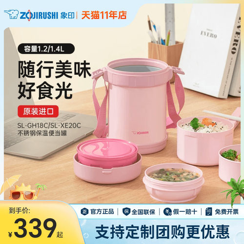 象印保温饭盒gh18c真空学生多层