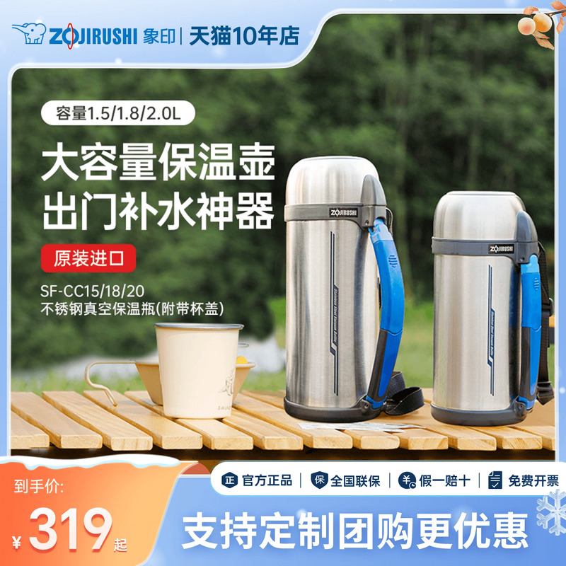 象印官方旗舰店保温水壶户外旅行