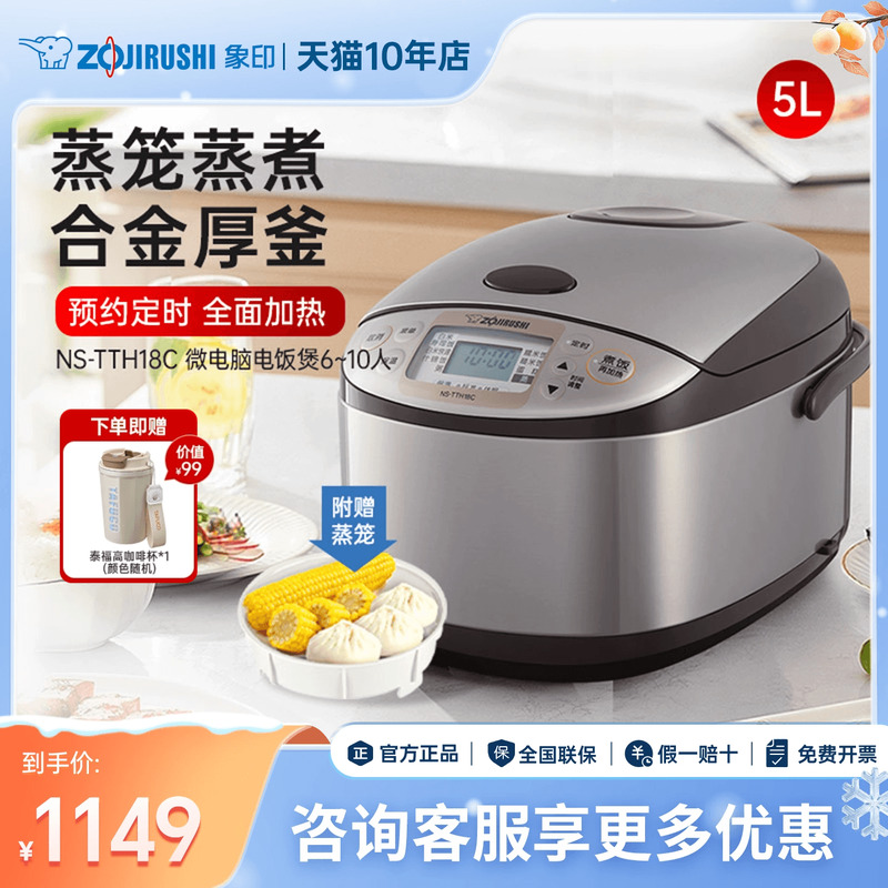 象印电饭煲日本大容量多功能