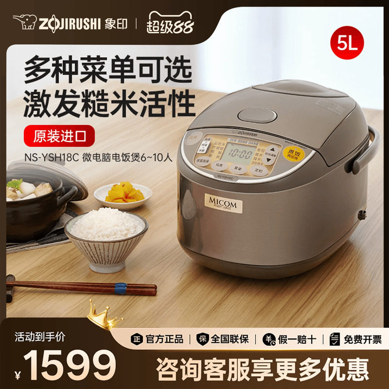 象印电饭煲日本原装进口大容量智能多功能煮饭煲汤电饭锅YSH18C