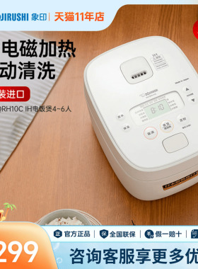 象印电饭煲原装进口IH电磁全面加热自动清洗功能电饭锅QRH/QAH 3L