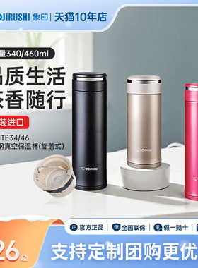 象印保温杯JTE商务男士茶水分离带茶漏便携水杯送父亲高档礼物