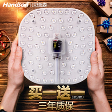 汉德森led改造灯板方圆形吸顶灯芯磁铁改造灯盘led节能灯泡模组
