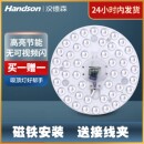 磁铁改造替换灯板led节能磁吸灯板 汉德森led灯盘圆形吸顶灯灯芯