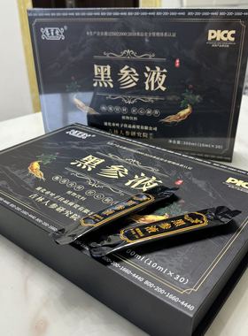 纯黑参液植物饮品正品人参皂苷rg3丰富阳
