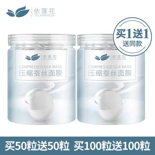 超薄压缩补水一次性正品面膜
