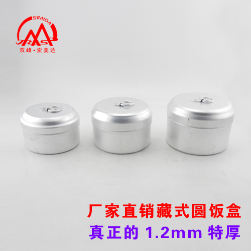 双峰老式铝饭盒怀旧1.2MM加厚大号纯铝复古便当盒消毒实验盒包邮