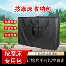 折叠按摩美容床收纳包按摩床带轮子背包美容纹身刺绣床专用 免邮