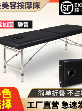 原始点推拿理疗按摩床折叠便携式