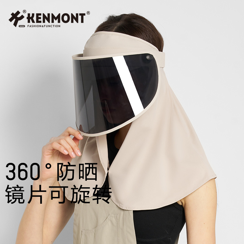 Kenmont卡蒙一体防晒镜片遮阳帽女夏季2025新款全脸防紫外线面罩