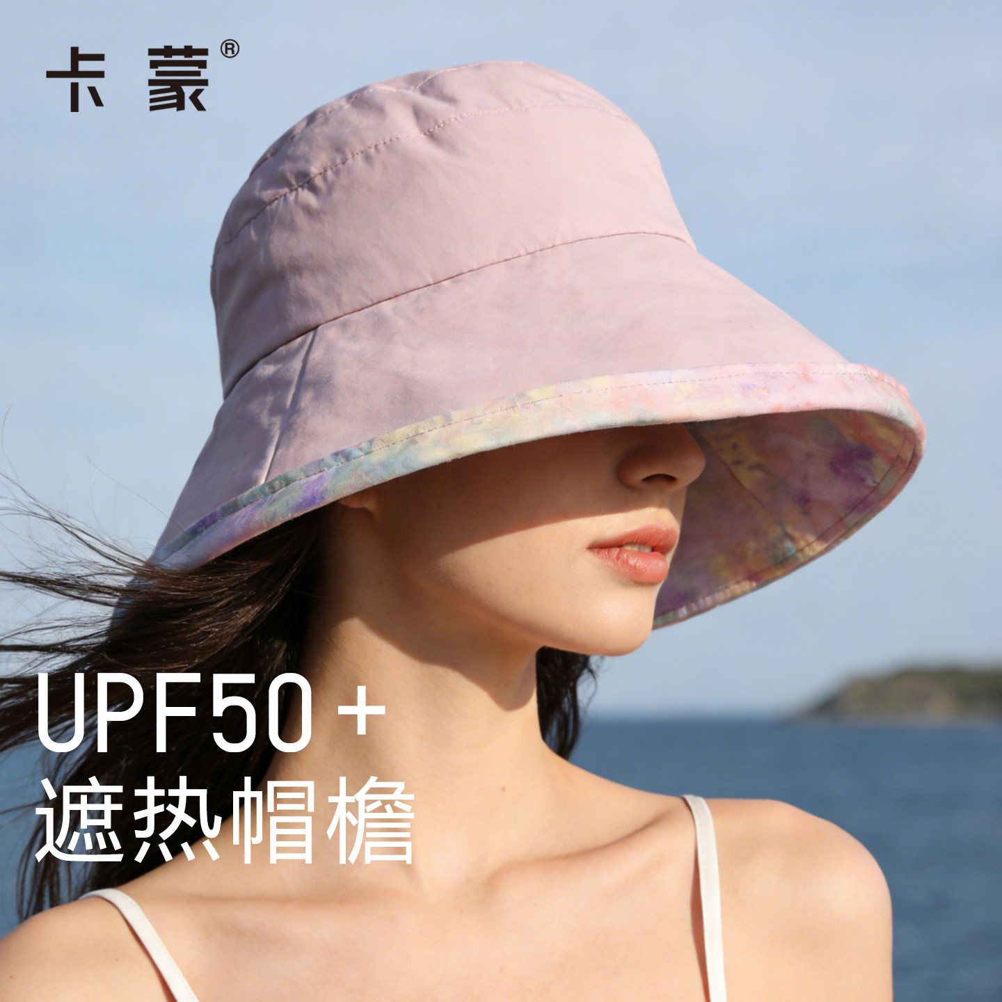 卡蒙帽子女遮阳帽防晒防紫外线可折叠高颜值夏季防晒帽子海边度假