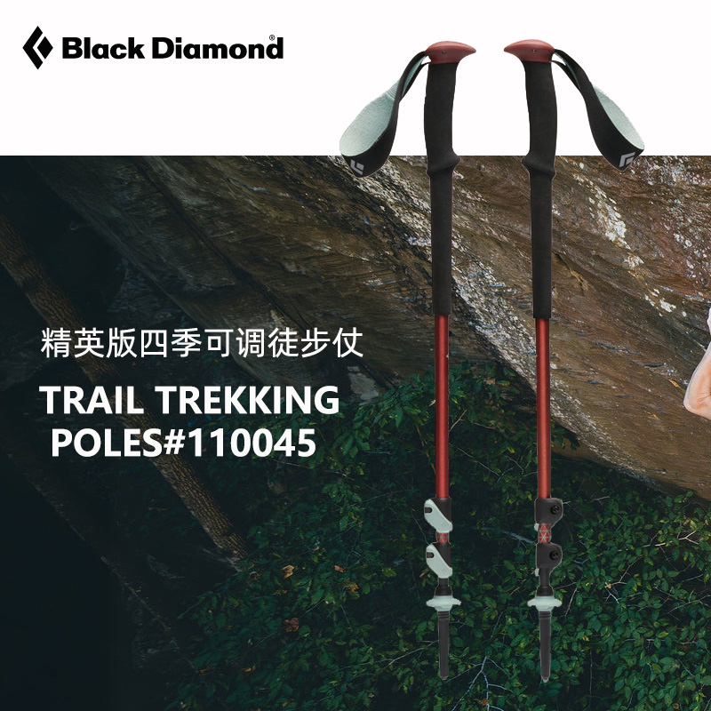 BlackDiamond黑钻户外登山杖