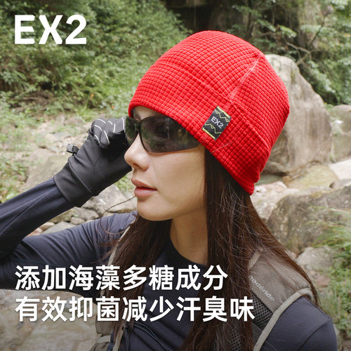 EX2伊海诗2026秋冬新款跑步运动抓绒帽子男女同款轻薄透气冷帽红