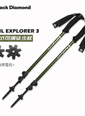 blackdiamond黑钻户外登山杖可伸缩拐杖铝合金bd徒步手杖登山装备