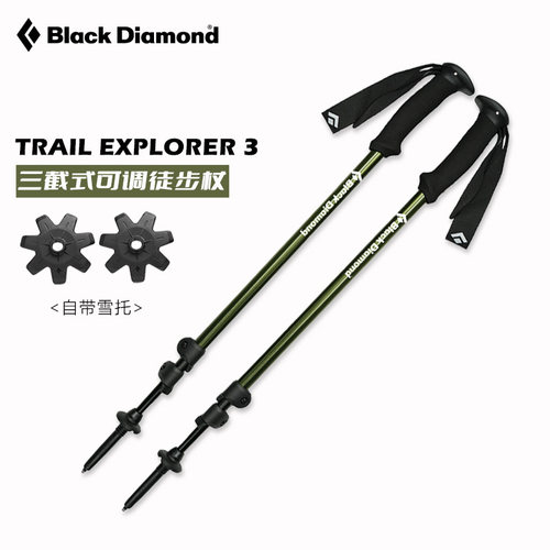 blackdiamond黑钻户外金登山杖