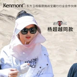 Yang Chao Sunmont Kenmont Kenmont Cartoer Shadow Hat Женский солнцезащитный крем